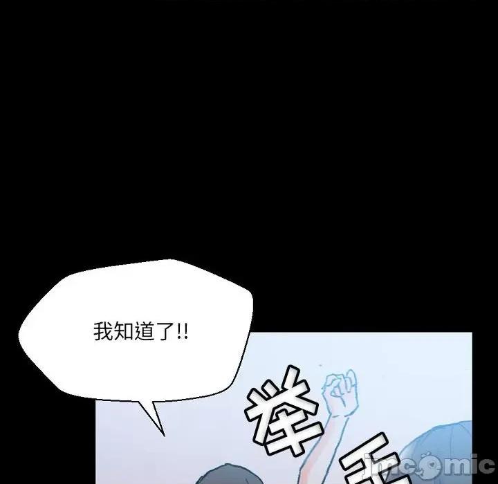 完美情人养成记 完美情人养成记-第 31 话 第200页