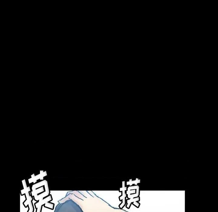 完美情人养成记 完美情人养成记-第 31 话 第202页