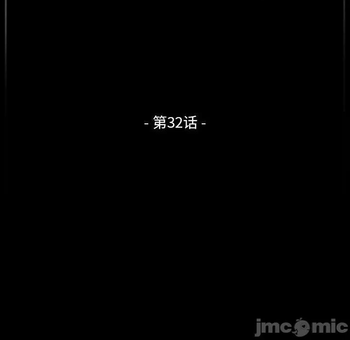 完美情人养成记 完美情人养成记-第 32 话 第5页