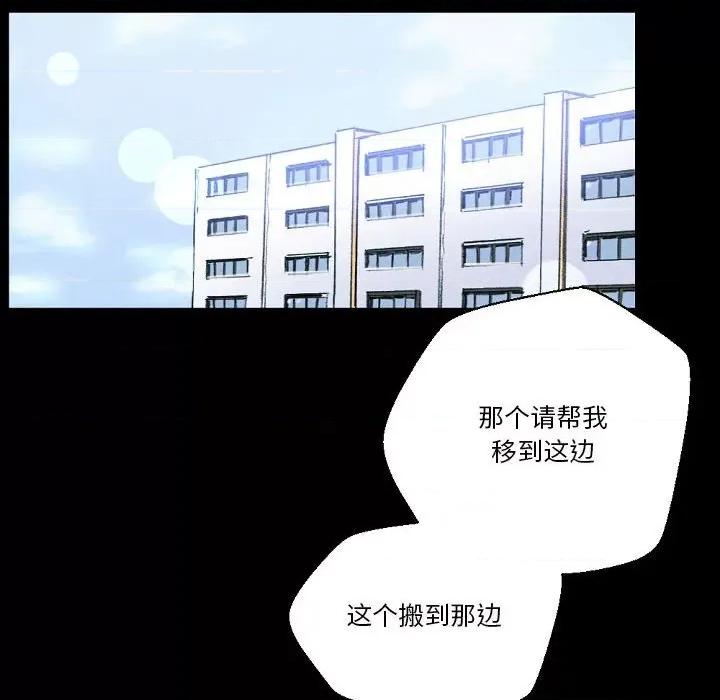 完美情人养成记 完美情人养成记-第 32 话 第6页