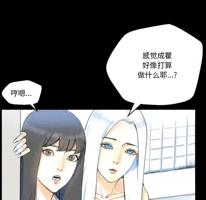 完美情人养成记 完美情人养成记-第 32 话 第9页