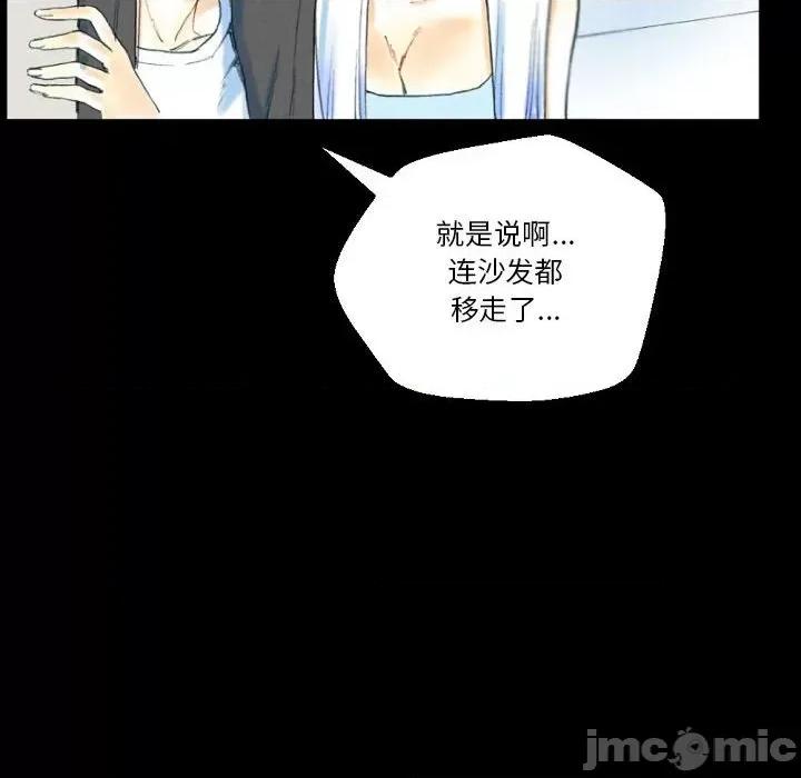 完美情人养成记 完美情人养成记-第 32 话 第10页