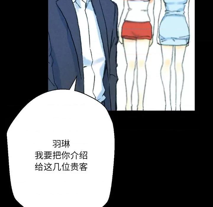 完美情人养成记 完美情人养成记-第 32 话 第21页