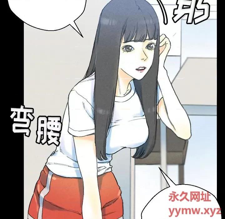 完美情人养成记 完美情人养成记-第 32 话 第27页
