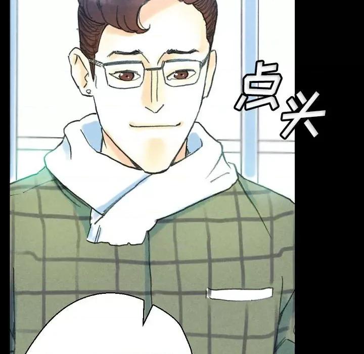 完美情人养成记 完美情人养成记-第 32 话 第38页
