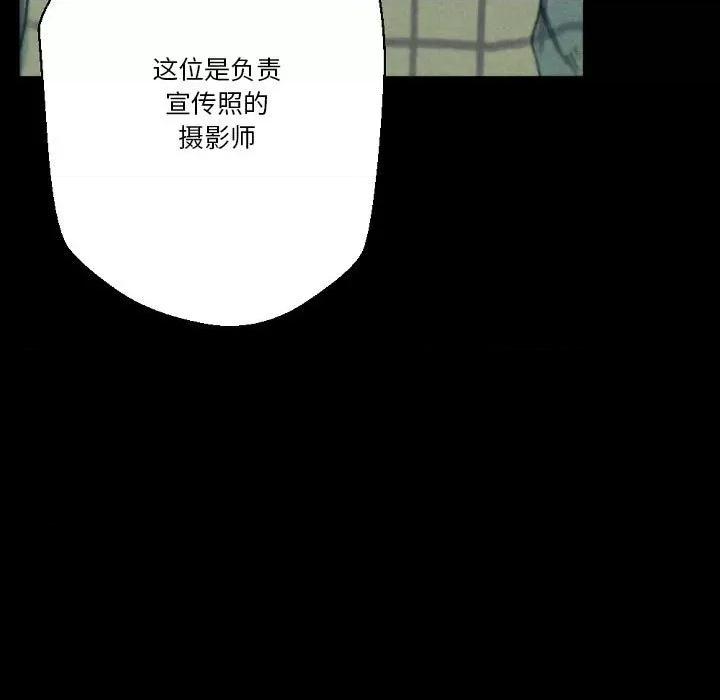 完美情人养成记 完美情人养成记-第 32 话 第39页