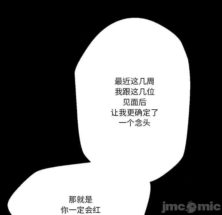 完美情人养成记 完美情人养成记-第 32 话 第45页