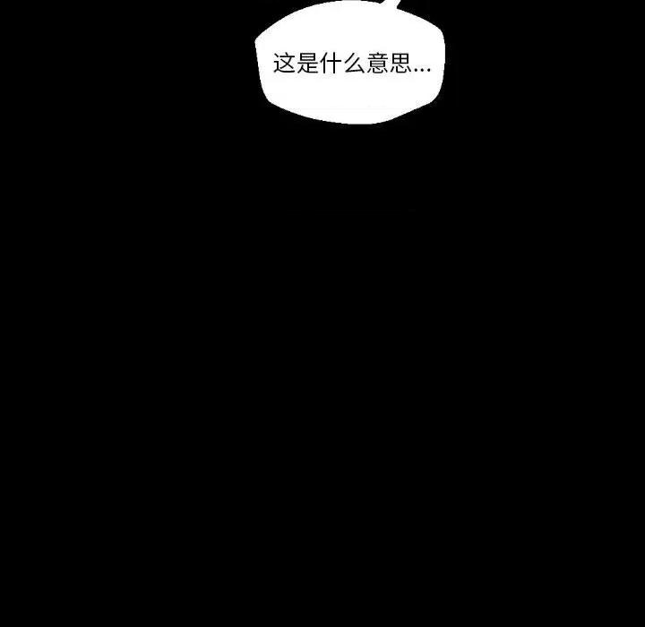 完美情人养成记 完美情人养成记-第 32 话 第47页