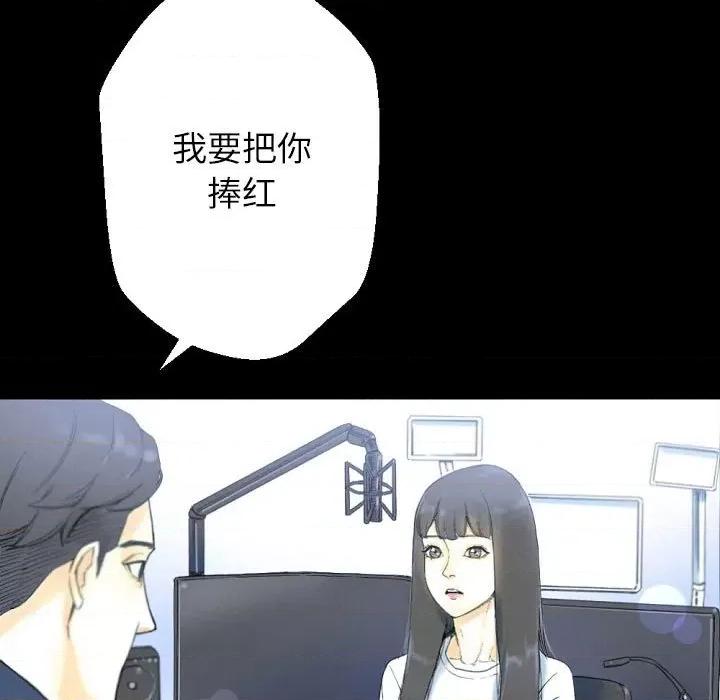 完美情人养成记 完美情人养成记-第 32 话 第53页