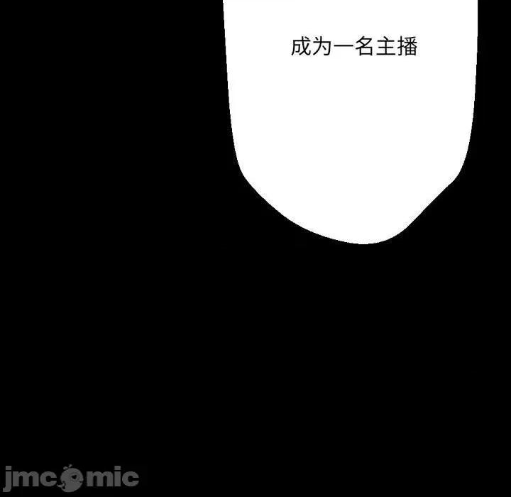 完美情人养成记 完美情人养成记-第 32 话 第55页