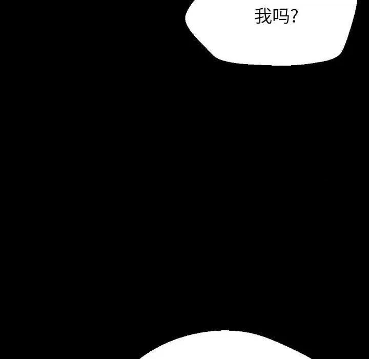 完美情人养成记 完美情人养成记-第 32 话 第58页