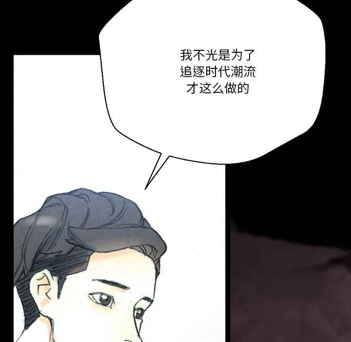 完美情人养成记 完美情人养成记-第 32 话 第59页