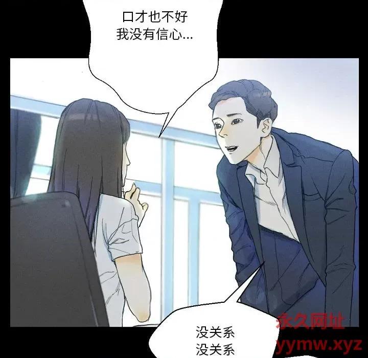 完美情人养成记 完美情人养成记-第 32 话 第74页