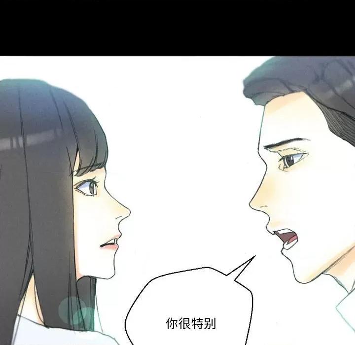 完美情人养成记 完美情人养成记-第 32 话 第76页