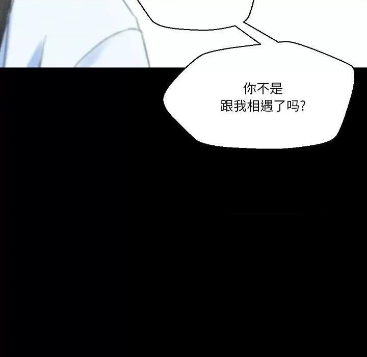 完美情人养成记 完美情人养成记-第 32 话 第77页