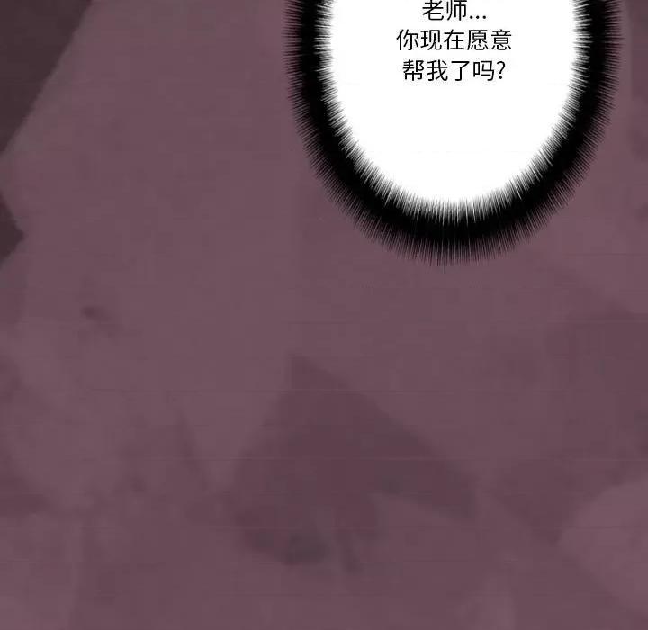 完美情人养成记 完美情人养成记-第 32 话 第83页