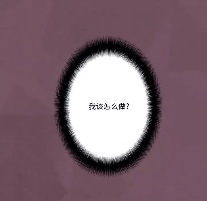 完美情人养成记 完美情人养成记-第 32 话 第88页