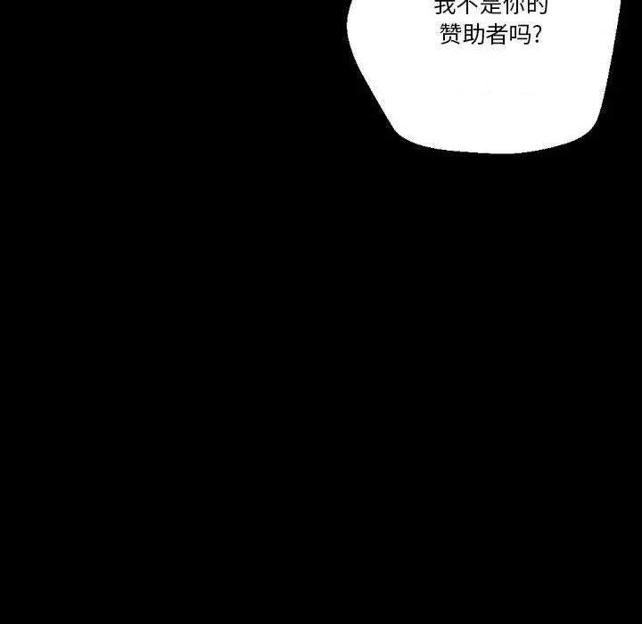 完美情人养成记 完美情人养成记-第 32 话 第96页