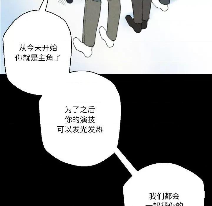 完美情人养成记 完美情人养成记-第 32 话 第98页