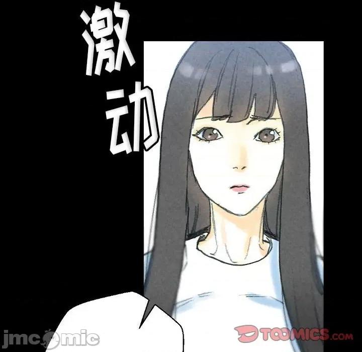 完美情人养成记 完美情人养成记-第 32 话 第100页