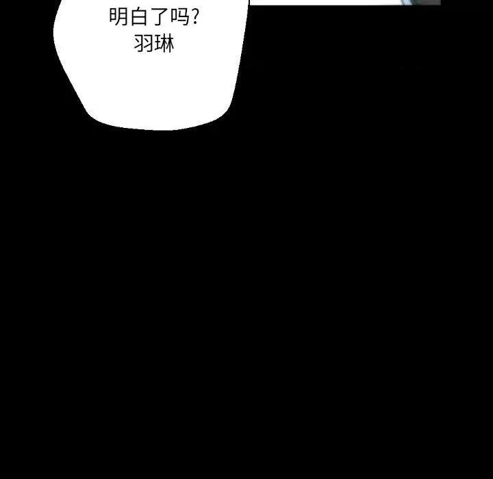 完美情人养成记 完美情人养成记-第 32 话 第101页