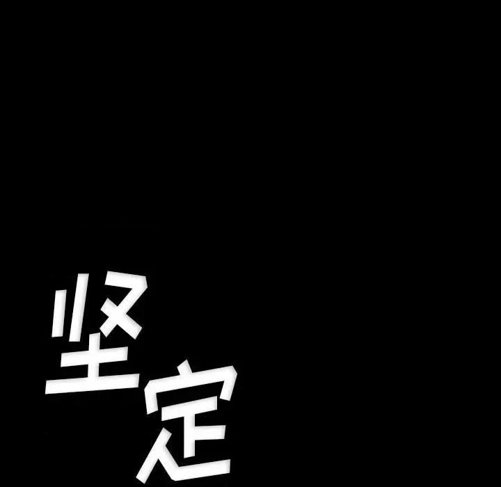 完美情人养成记 完美情人养成记-第 32 话 第104页