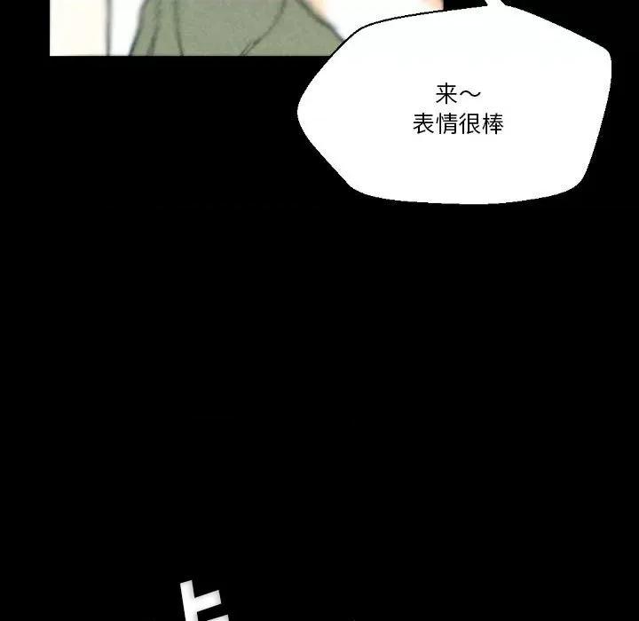 完美情人养成记 完美情人养成记-第 32 话 第113页
