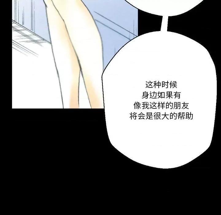 完美情人养成记 完美情人养成记-第 32 话 第124页