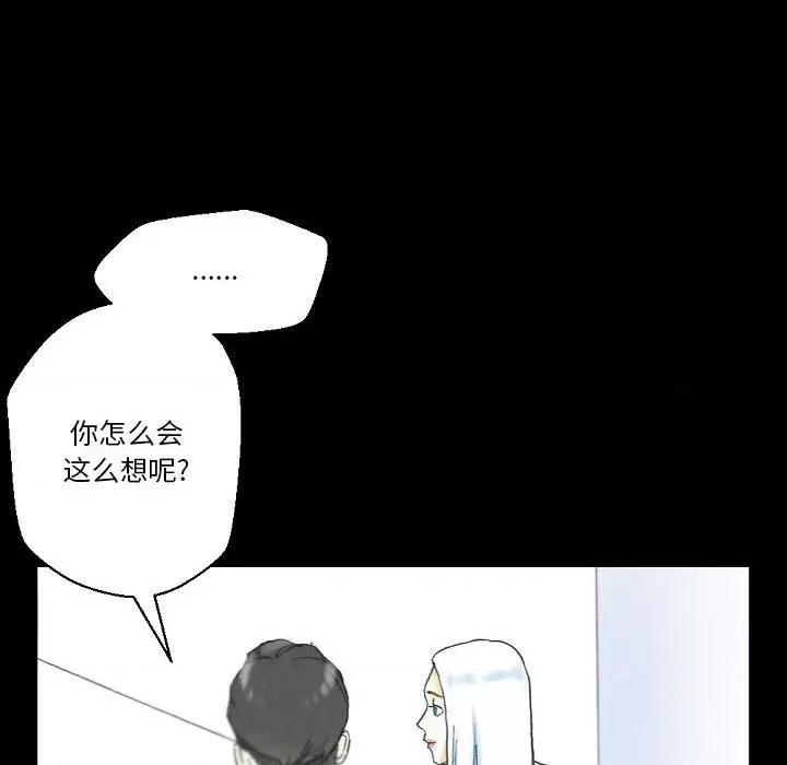 完美情人养成记 完美情人养成记-第 32 话 第126页