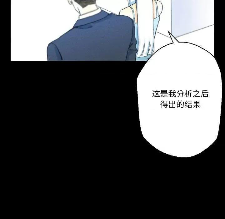 完美情人养成记 完美情人养成记-第 32 话 第127页