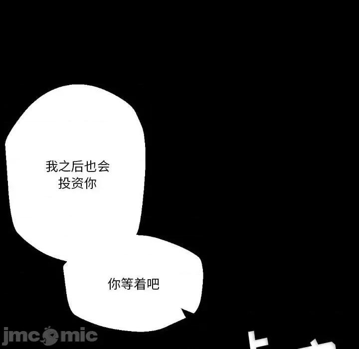 完美情人养成记 完美情人养成记-第 32 话 第130页