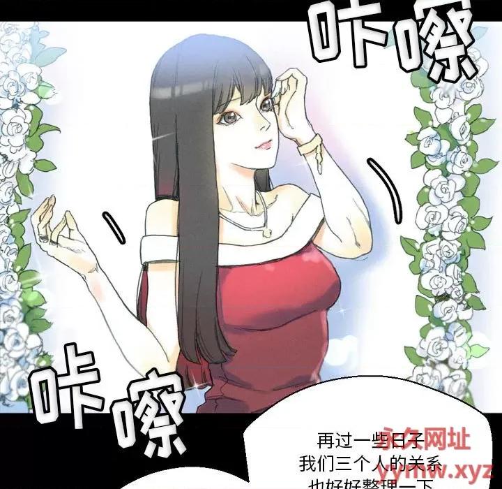 完美情人养成记 完美情人养成记-第 32 话 第131页