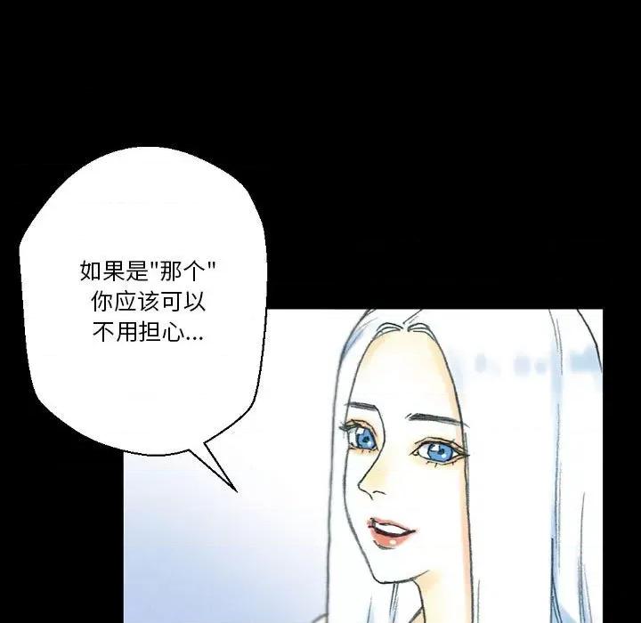 完美情人养成记 完美情人养成记-第 32 话 第133页
