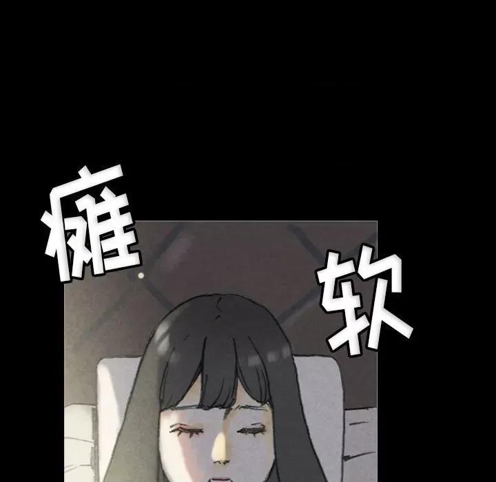 完美情人养成记 完美情人养成记-第 32 话 第141页