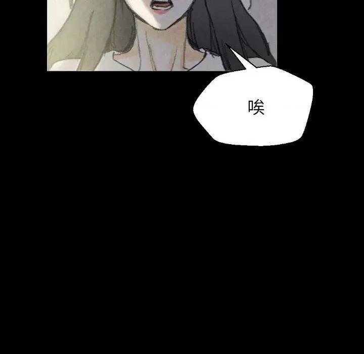 完美情人养成记 完美情人养成记-第 32 话 第142页