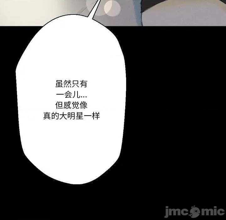 完美情人养成记 完美情人养成记-第 32 话 第145页