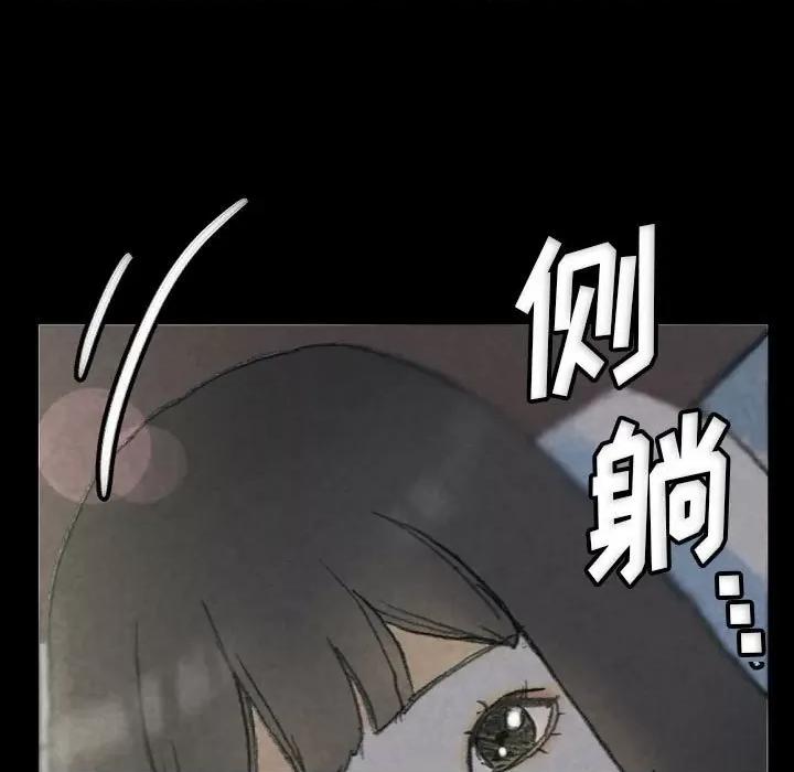 完美情人养成记 完美情人养成记-第 32 话 第147页