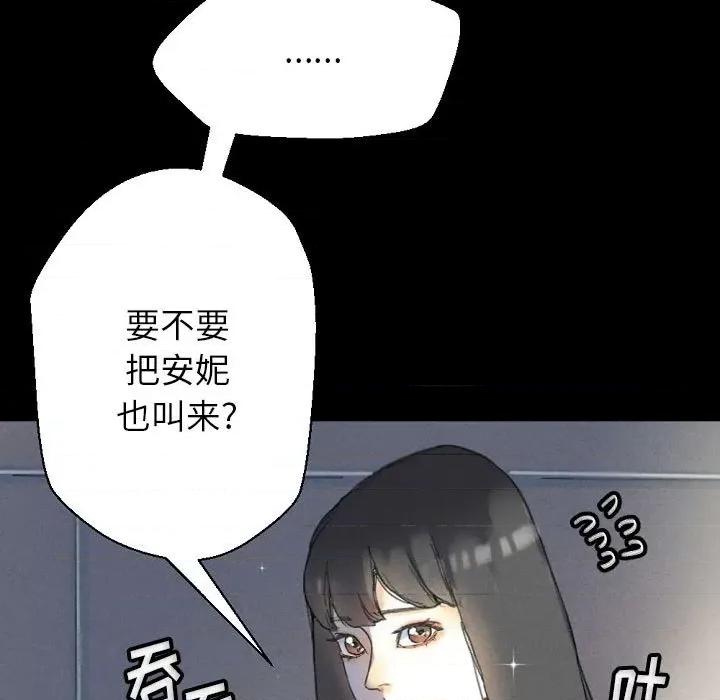 完美情人养成记 完美情人养成记-第 32 话 第169页