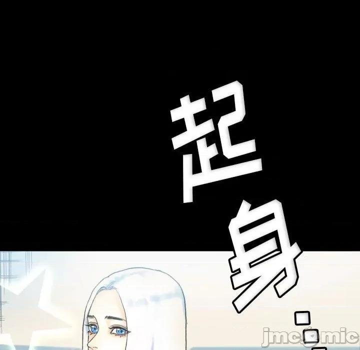完美情人养成记 完美情人养成记-第 32 话 第185页