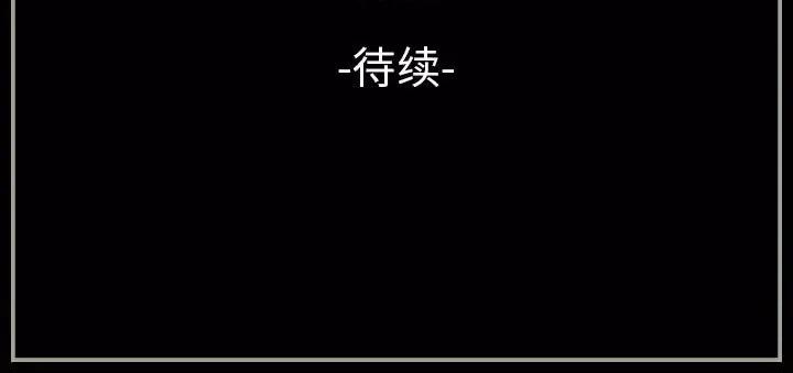 完美情人养成记 完美情人养成记-第 32 话 第191页