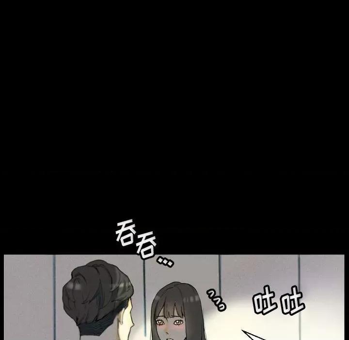完美情人养成记 完美情人养成记-第 33 话 第6页