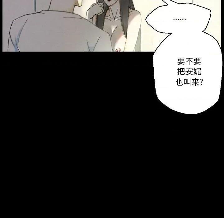 完美情人养成记 完美情人养成记-第 33 话 第7页
