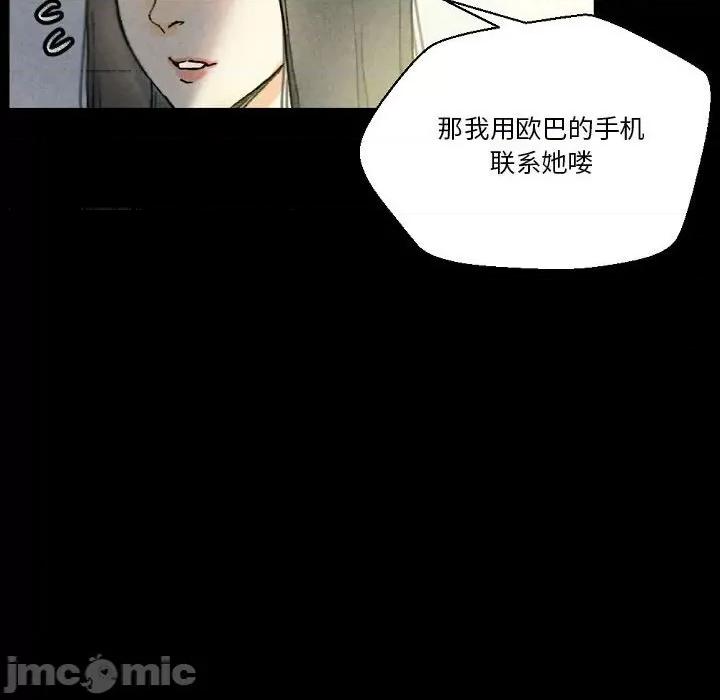 完美情人养成记 完美情人养成记-第 33 话 第10页