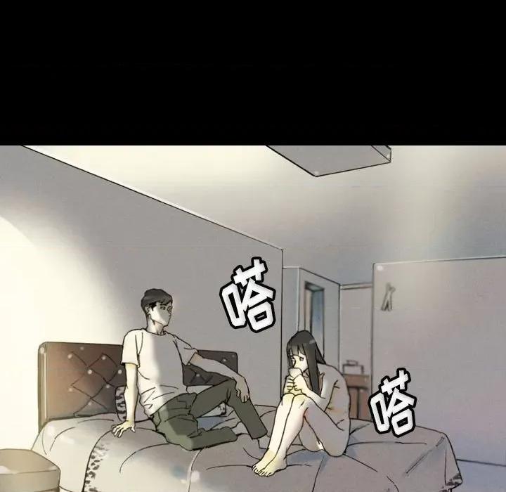 完美情人养成记 完美情人养成记-第 33 话 第11页