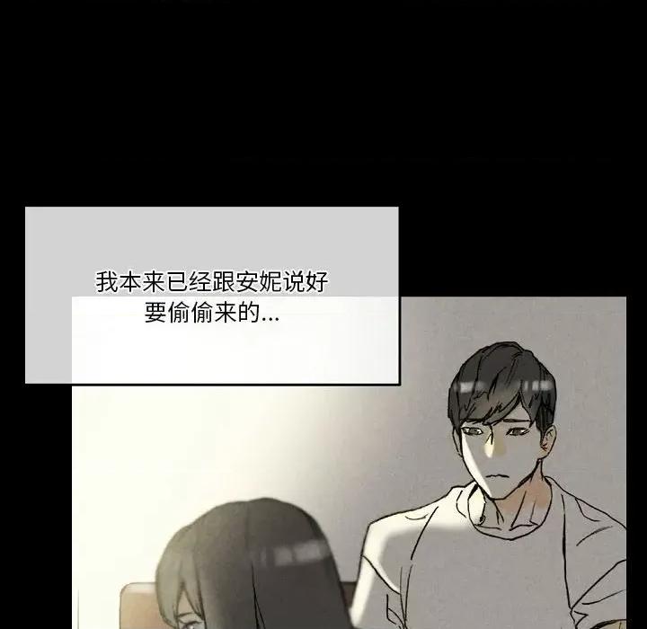 完美情人养成记 完美情人养成记-第 33 话 第14页