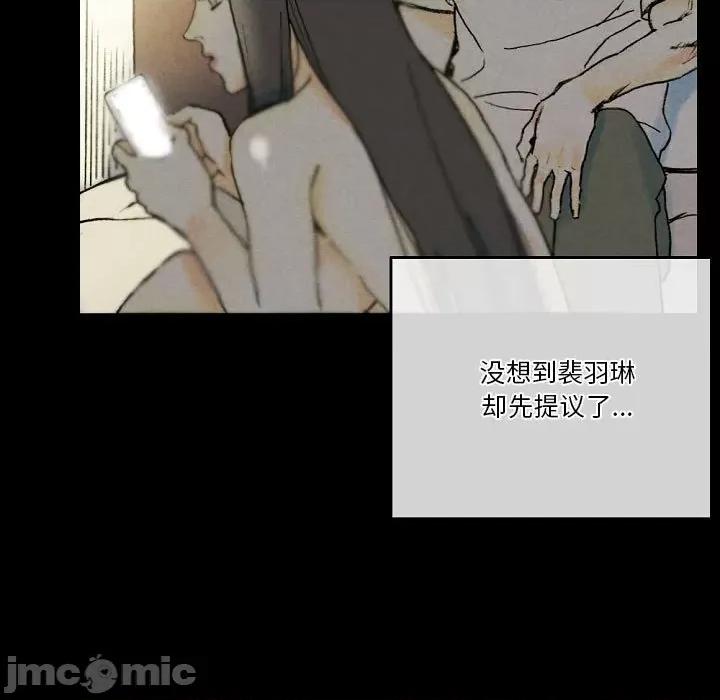 完美情人养成记 完美情人养成记-第 33 话 第15页