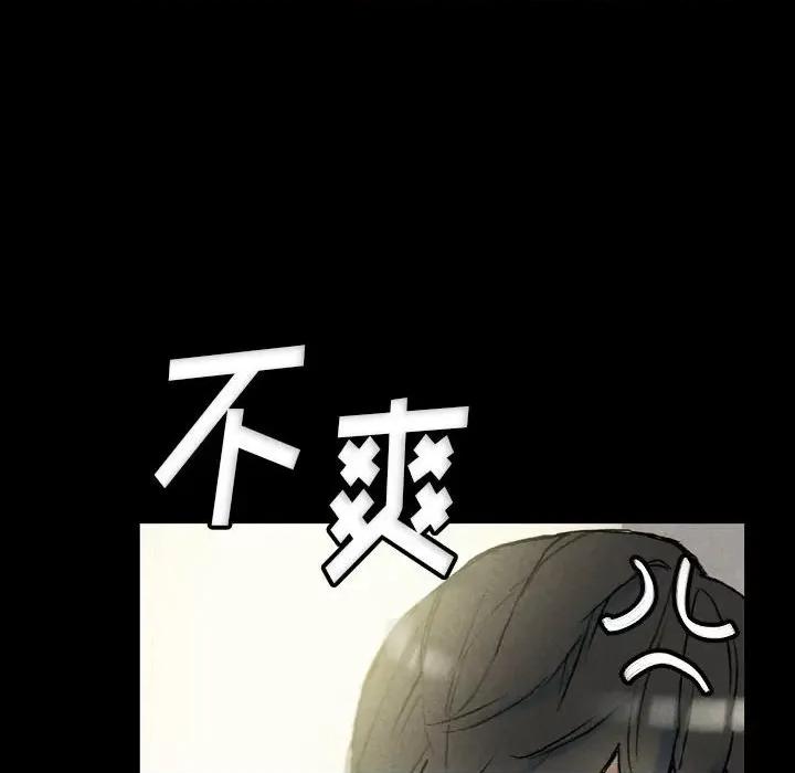 完美情人养成记 完美情人养成记-第 33 话 第16页