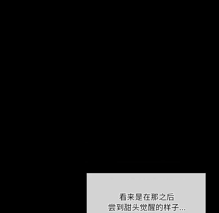 完美情人养成记 完美情人养成记-第 33 话 第18页