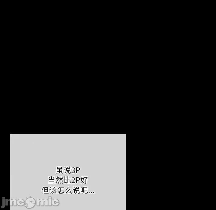 完美情人养成记 完美情人养成记-第 33 话 第20页