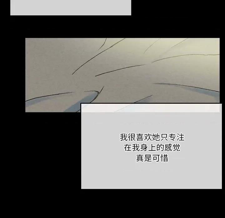 完美情人养成记 完美情人养成记-第 33 话 第21页